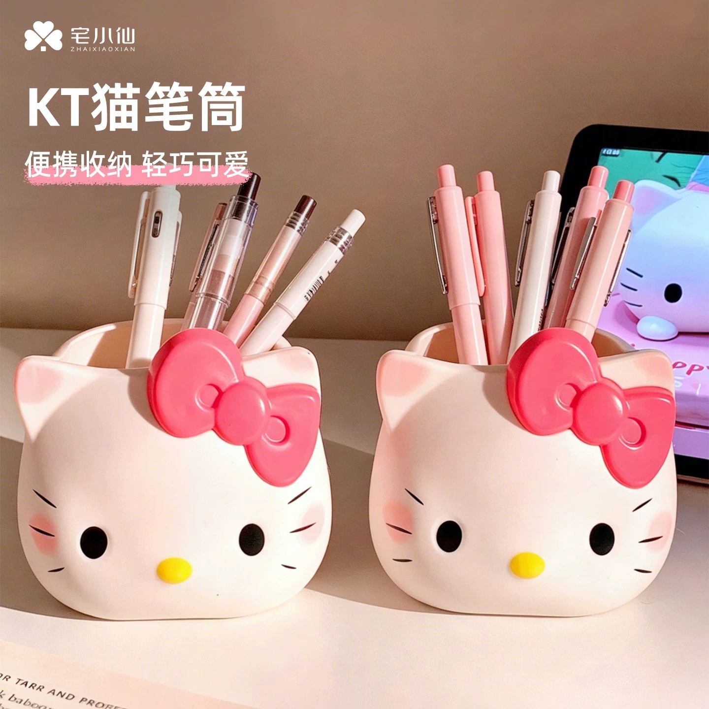 可爱KT猫笔筒收纳盒学生桌面图片