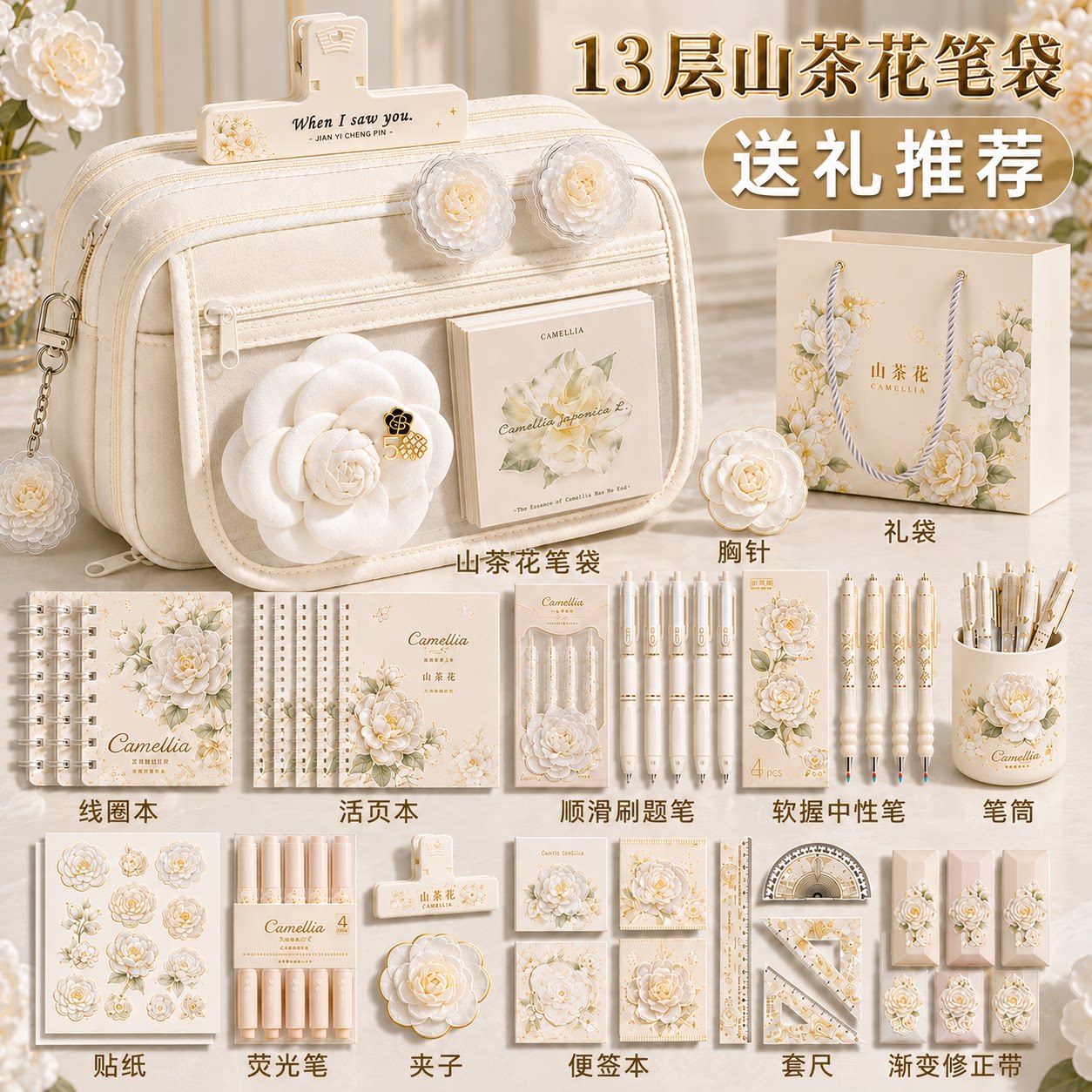 13层山茶花笔袋~2026新款高颜值ins风大容量女生铅笔盒超火文具盒初中生痛包透明小学生女童礼物女孩款文具袋
