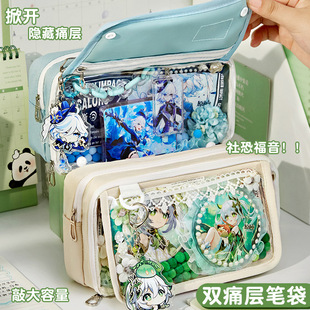 绘逸 金色童话 透明笔袋可放吧唧隐藏双层痛包笔袋大容量高颜值ins风初中女生文具盒可放谷子痛包送扎板