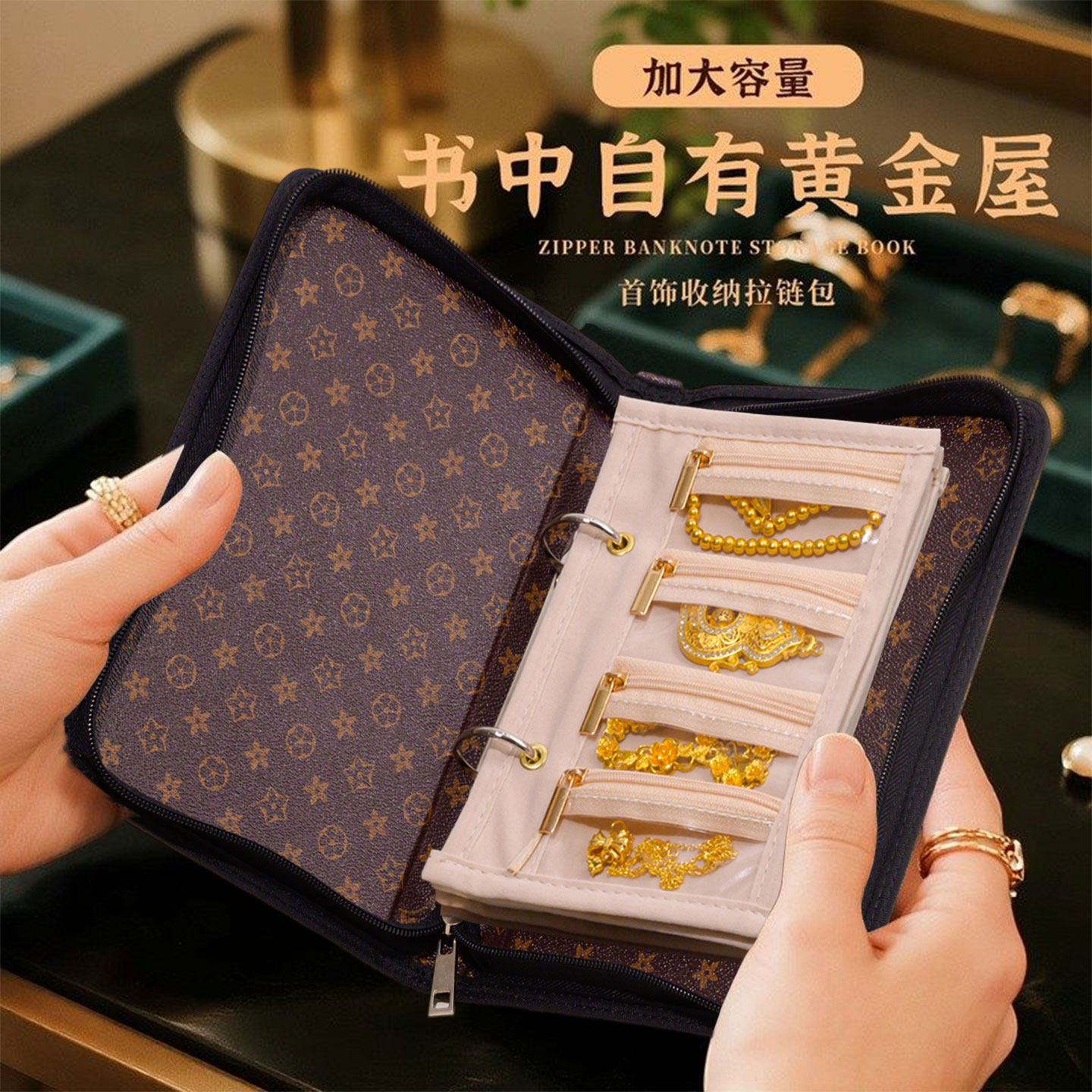2026新款首饰收纳册包本防氧化黄金手饰收纳书礼物旅行便携收纳本