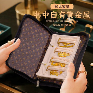 2026新款首饰收纳册包本防氧化黄金手饰收纳书礼物旅行便携收纳本耳环手链手镯戒指包密封袋珠宝便携式保存
