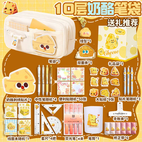 奶酪刺绣笔袋10层大容量2025新款小学生高颜值小众文具袋女孩简约芝士diy开学大礼包文具套装网红超火文具盒
