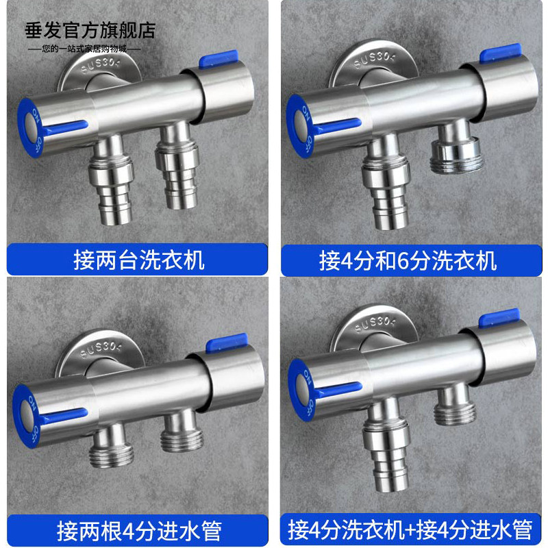 304三通角阀一进二出水龙头双开关一分二双控洗衣机马桶用带喷枪