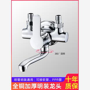 冷热水龙头混水阀全铜厨房挂墙式 明装 家用洗菜盆洗衣池阳台明管