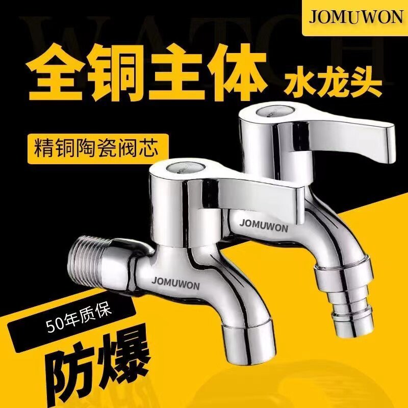 春驰双出水全铜一分二家用防脱落