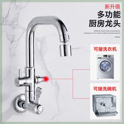 入墙式厨房单冷水龙头双用一进