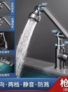 招财猫枪灰万向家用龙头面盆洗手盆水龙头旋转冷热水卫生间65239