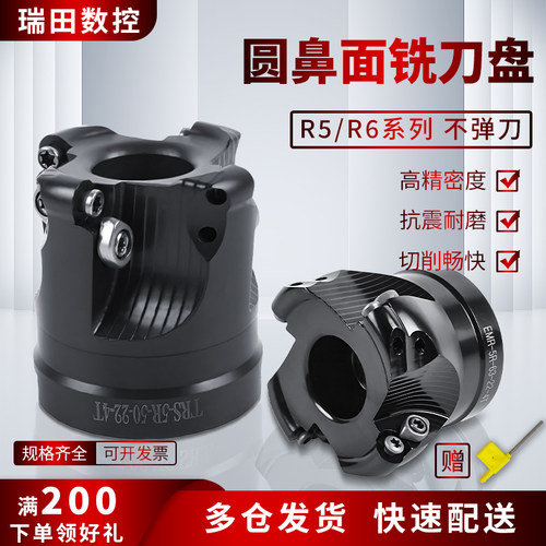 EMR圆鼻面铣刀盘圆鼻刀盘R5R6R8