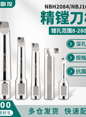 加长SBJ/NBJ16/NBH2084微调精镗刀杆加工中心深孔镗刀杆搪孔刀杆