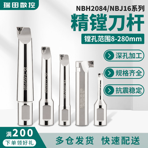 加长SBJ/NBJ16/NBH2084微调精镗刀杆加工中心深孔镗刀杆搪孔刀杆