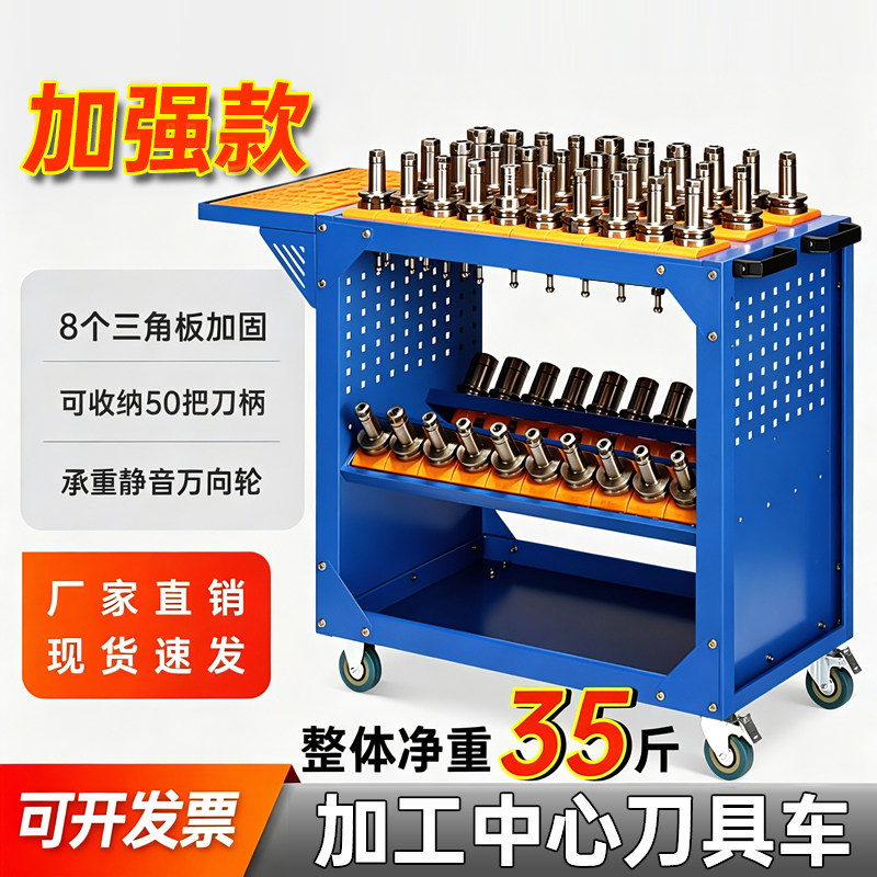 刀柄放置架cnc工具车数控刀具车bt40加工中心刀具架bt50工作台图片