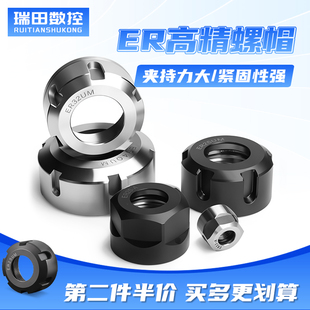 数控三鹭刀柄雕刻机主轴ER25螺母压帽A型UMS型螺帽ER11
