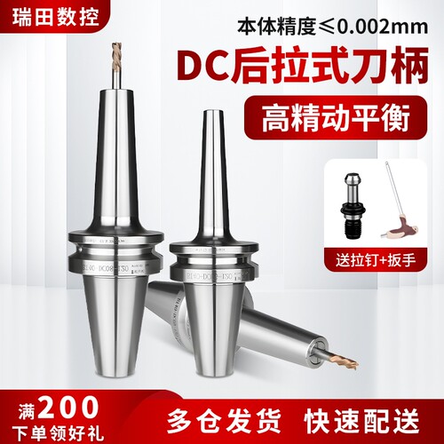 高精度bt40后拉式刀柄bt30后拉刀柄深腔bt50锥度cnc DC04 0608 12