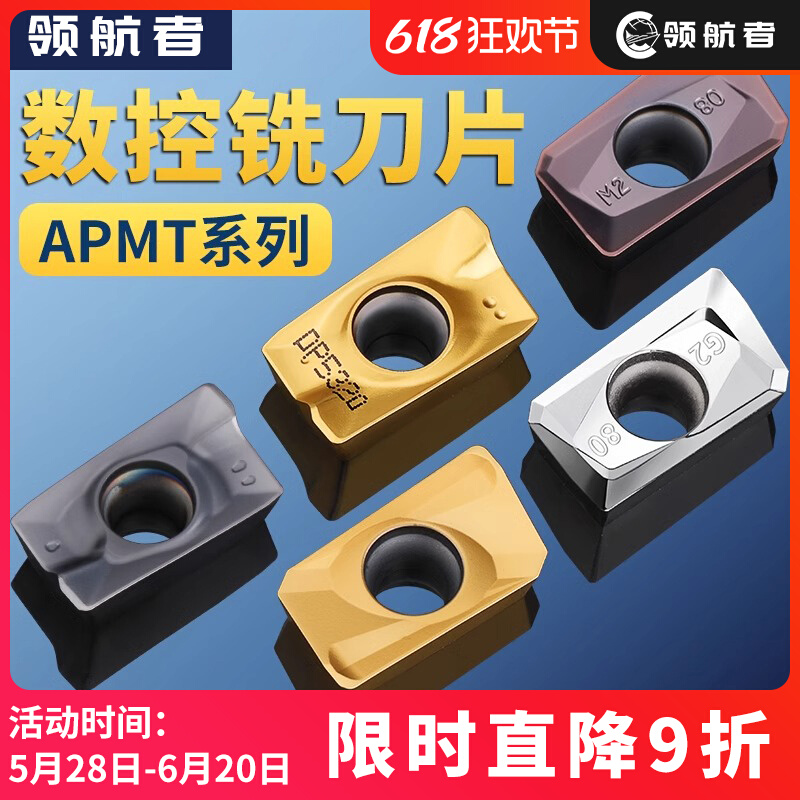 铝用APMT1135片快刀粒铣床
