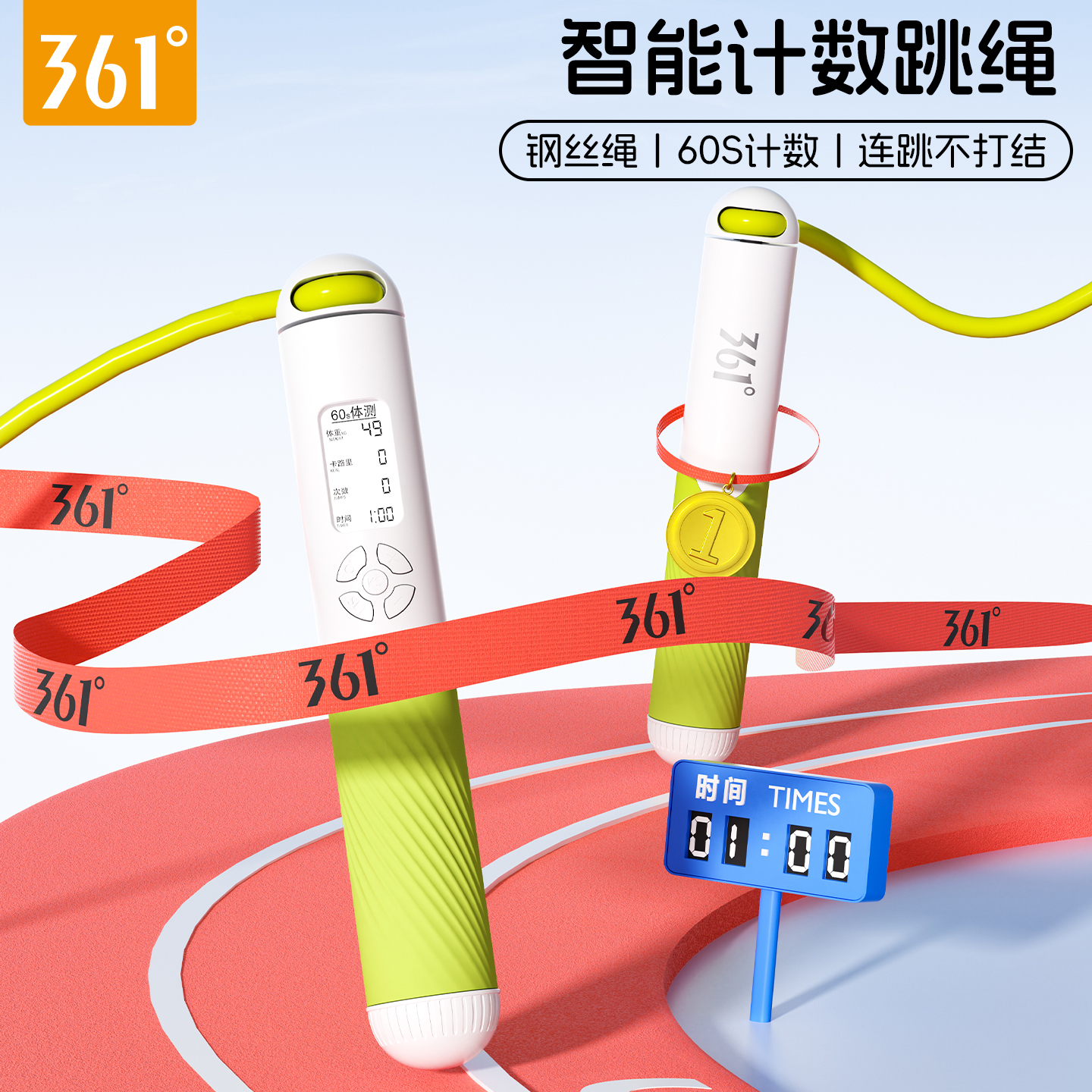 361跳绳中考专用小学生健身减肥男女士成人钢丝计数儿童初中体育
