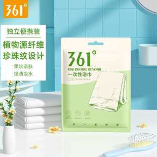 361一次性浴巾单独包装 加厚加大号压缩毛巾绵柔酒店旅行用品必备