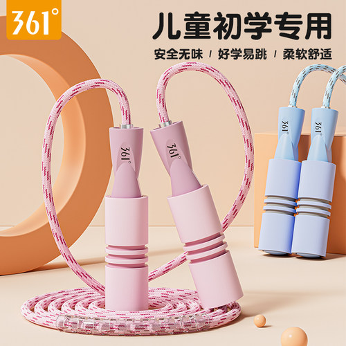 361初学者儿童棉绳跳绳甩到不疼