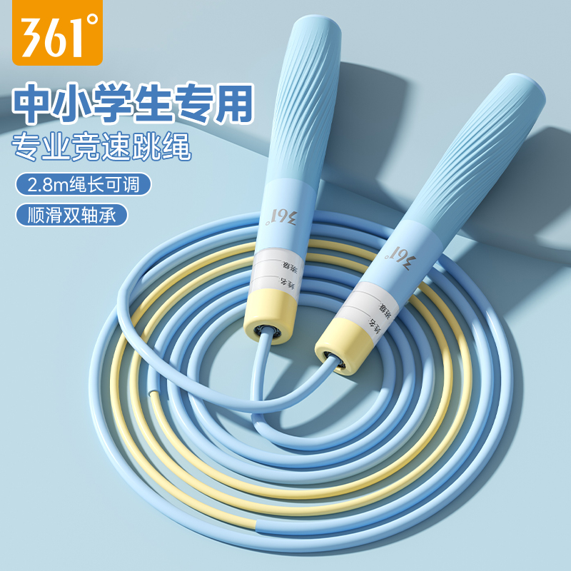361中小学生竞速跳绳分段双轴承
