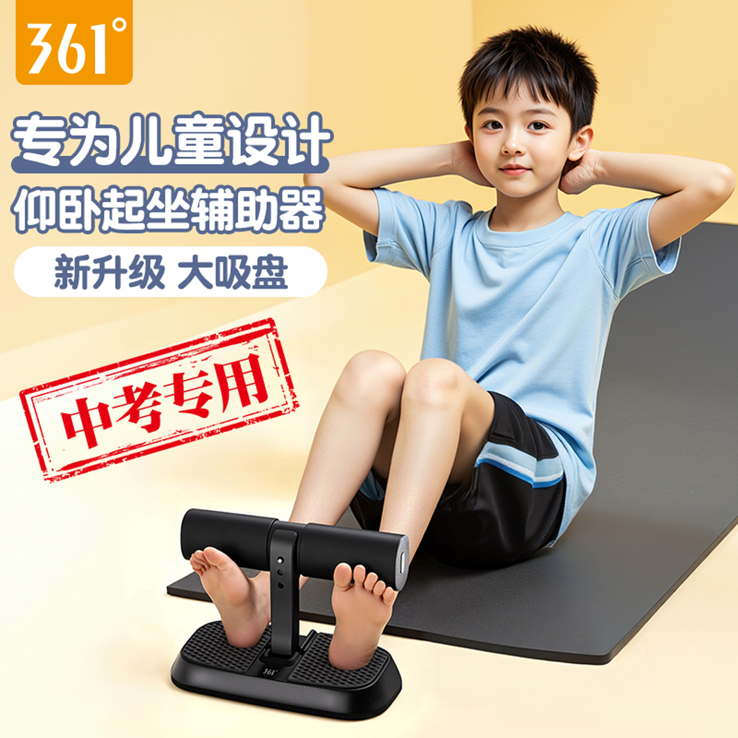 361°仰臥起坐輔助器中考可折疊