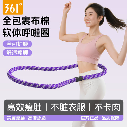 361软体呼啦圈减肥瘦肚子不伤腰