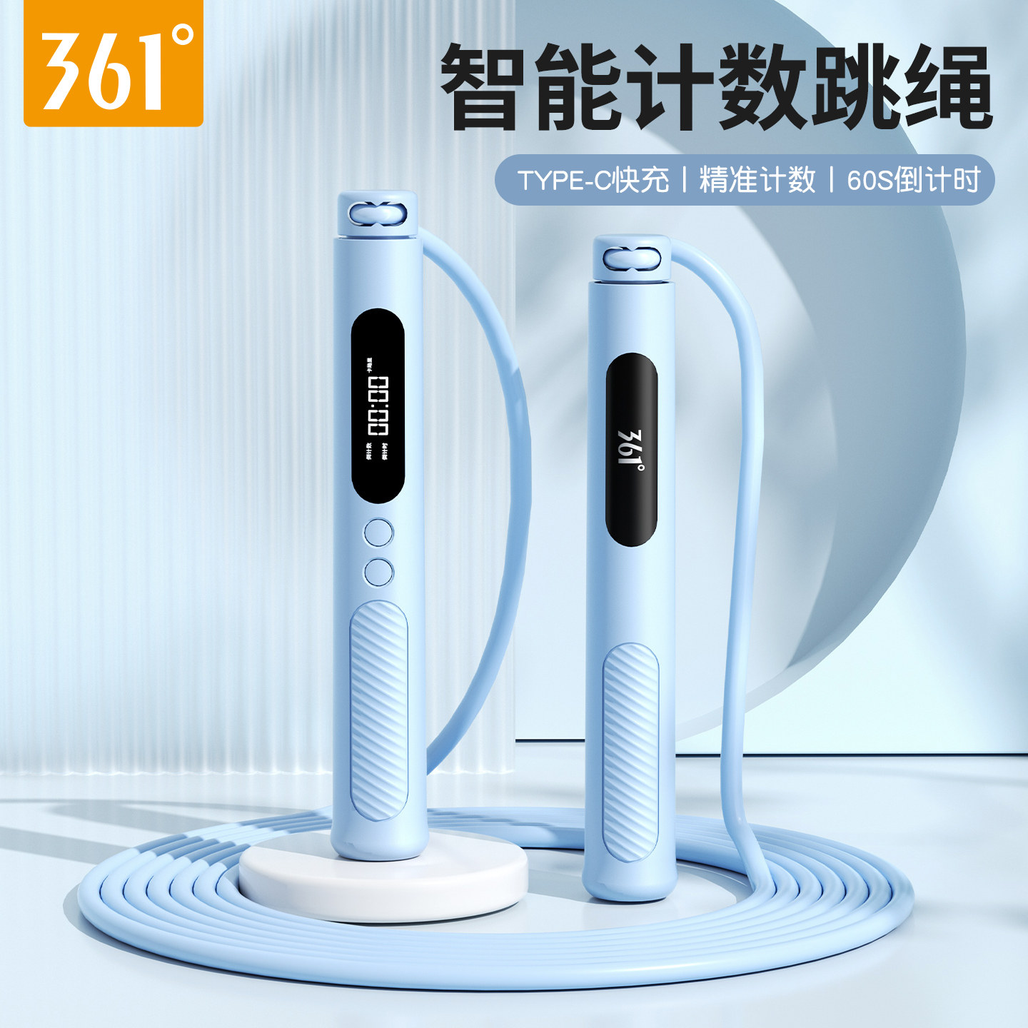 361跳绳中考专用学生体育考试钢丝竞速计数绳子成人专业燃脂减肥