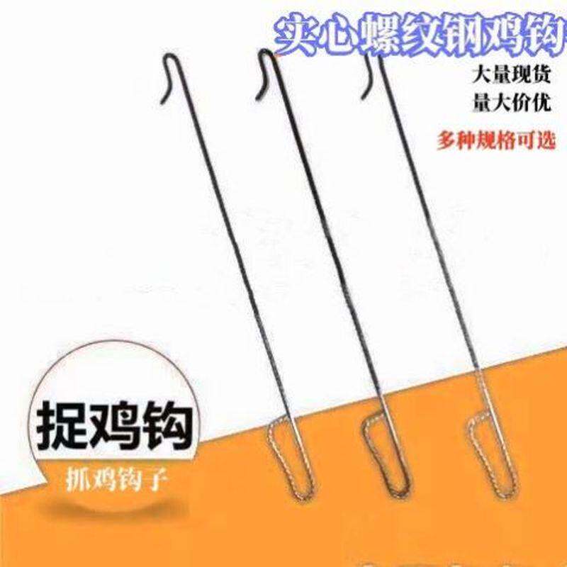 野外抓鸡神器逮鸡钩子捉鸡工具养殖场捕鸡鸭鹅脚套捉鸡钩户外捕捉
