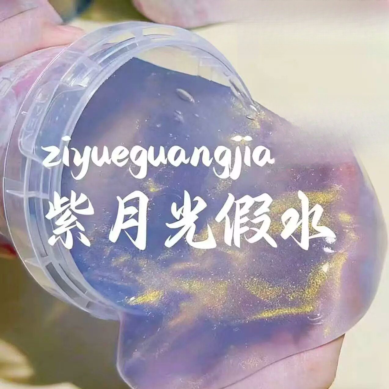假水儿童安全网红起泡胶抱奶套装解压不粘手泡泡奶奶假水大桶颜值