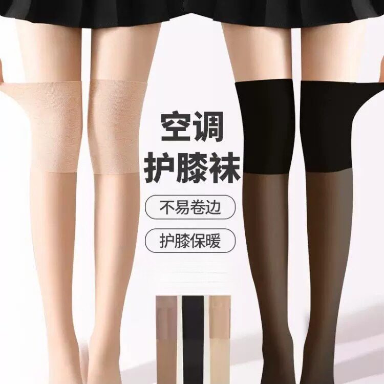 日本护膝袜女穿裙子膝盖加厚护膝加长防滑袜空调房保护膝盖不受凉