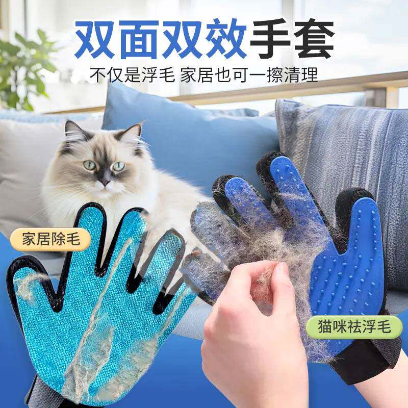 撸猫手套双面除猫毛神器按摩梳毛专用狗去毛除毛刷猫咪梳猫毛清理