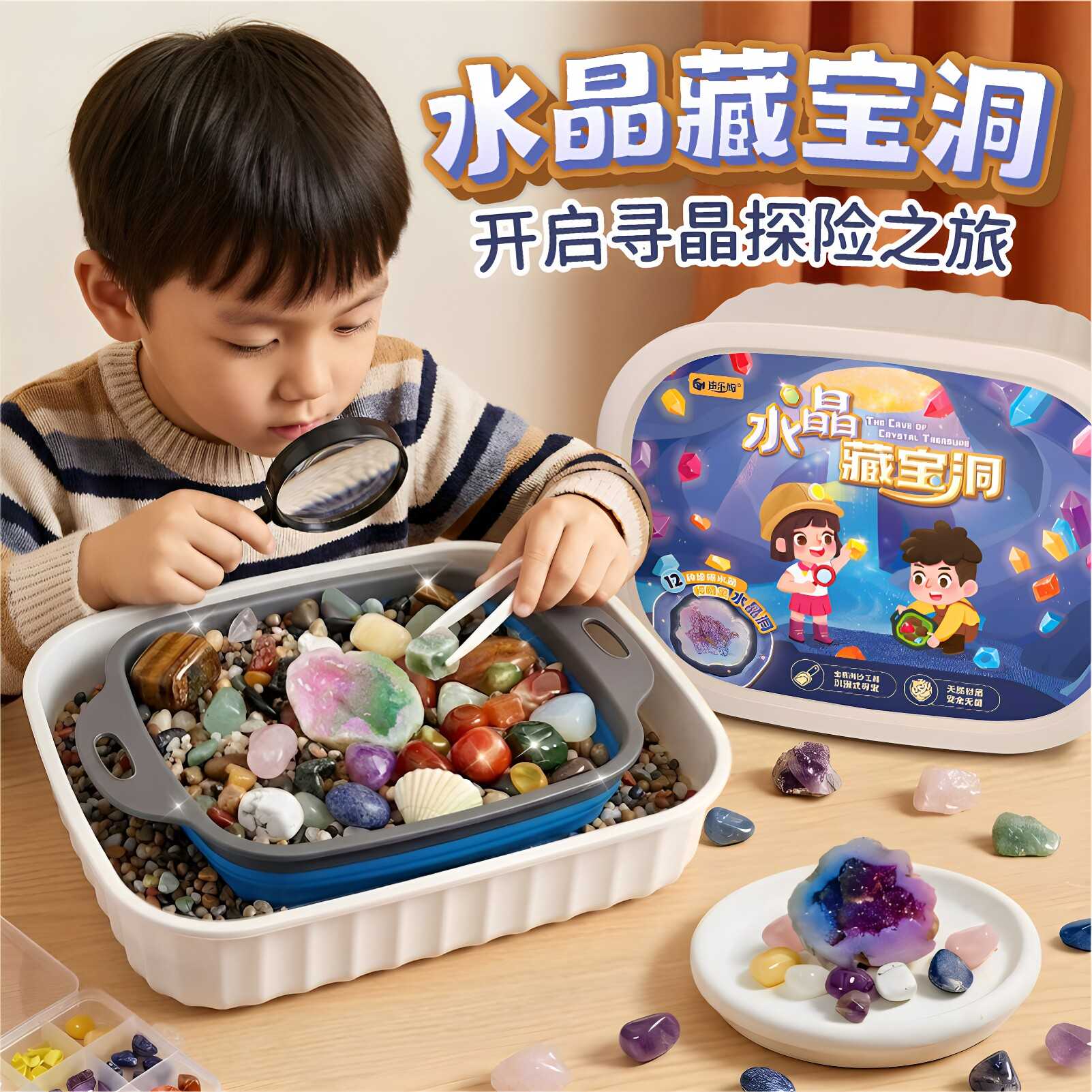儿童淘金沙寻宝大冒险水晶藏宝洞考古挖宝盲盒游戏收纳礼盒玩具