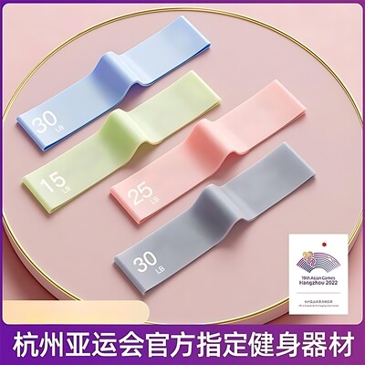 弹力带健身阻力圈瑜伽拉伸