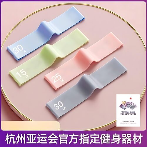 弹力带健身阻力圈瑜伽拉伸