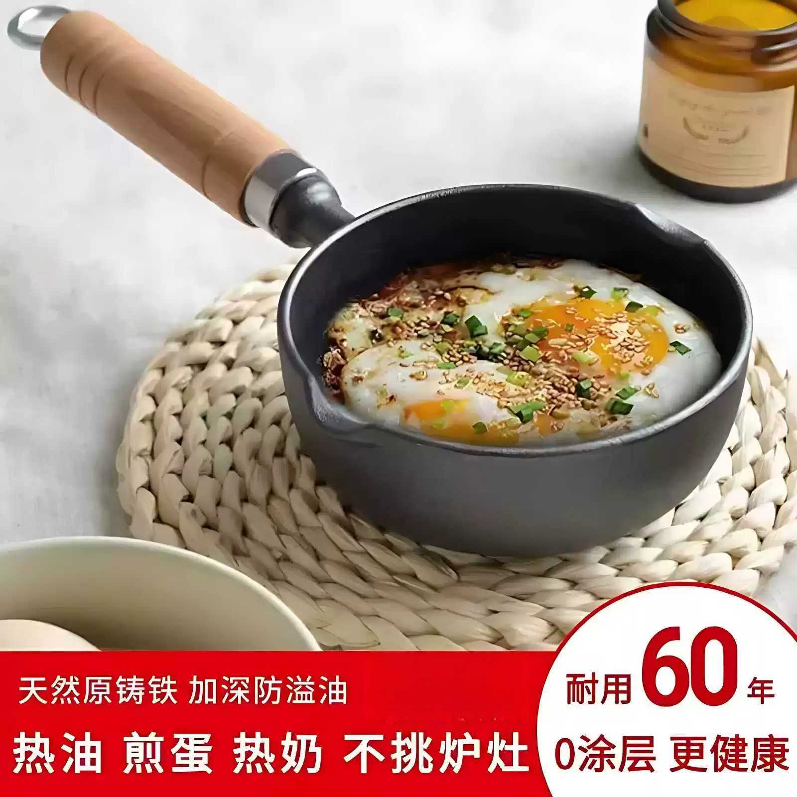 热油专用小锅铸铁加深煎蛋锅泼油锅平底锅烧油淋油浇油专用小铁锅