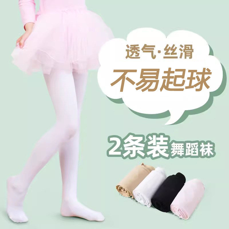 儿童舞蹈袜宝宝白色袜男女童连裤袜春夏季薄款练功袜婴儿芭蕾舞袜