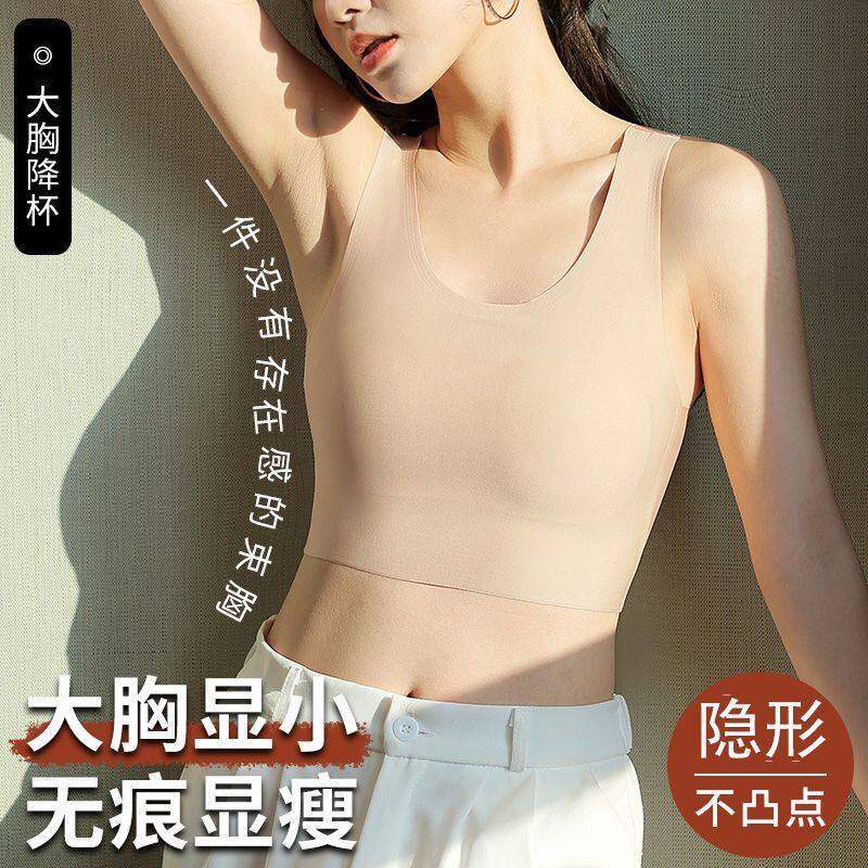 纸片人内衣女大胸显小束胸收副乳防下垂薄款背心隐形粉底液文胸罩