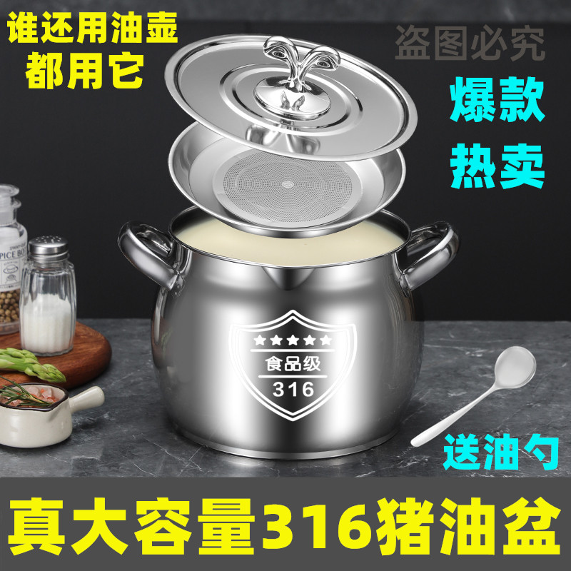 不锈钢猪油罐家用厨房带盖容器