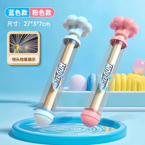 烟花水枪儿童玩具大容量抽拉式散射水炮喷水漂流滋水枪打水仗男孩