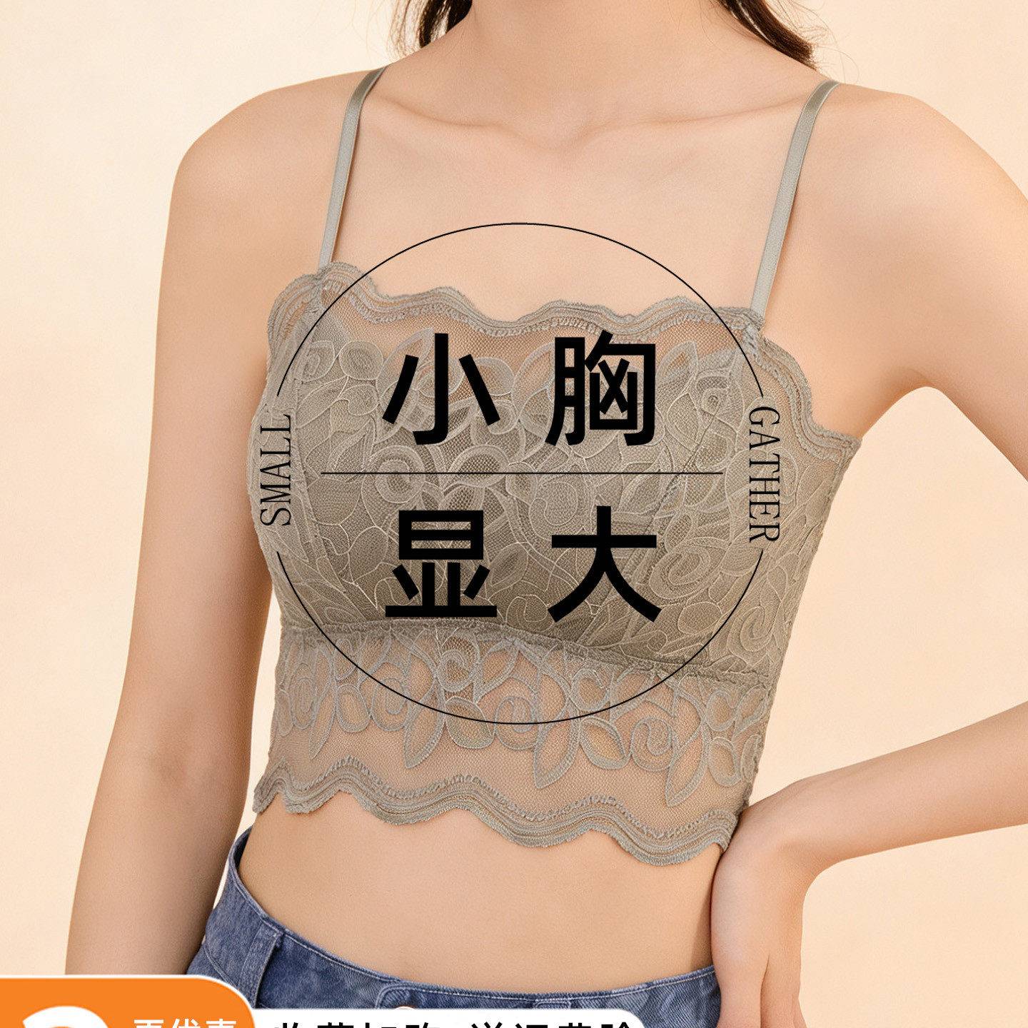 夏季防走光蕾丝美背吊带无钢圈内衣女小胸显大带胸垫加厚抹胸文胸