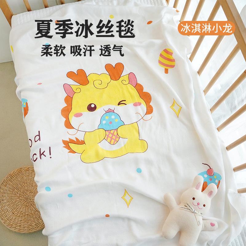 儿童盖毯竹纤维毯子夏季冰丝夏凉被宝宝幼儿园毛巾被婴儿空调被子
