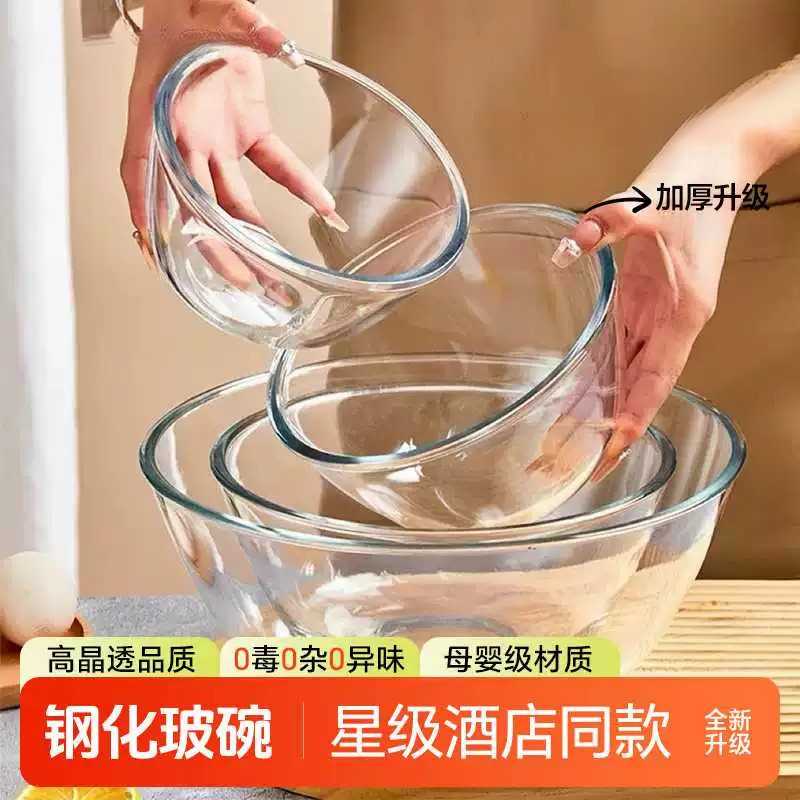 高颜值加厚钢化玻璃碗微波炉加热透明耐高温家用可蒸高颜值沙拉碗