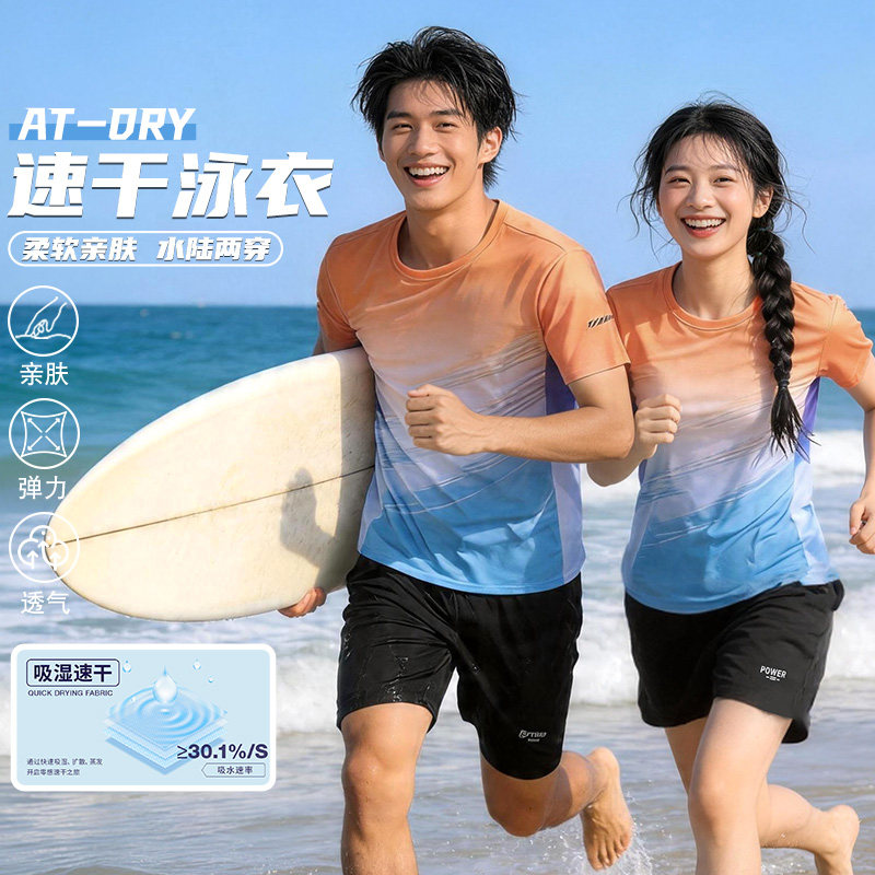 新款短袖泳衣套装男女沙滩冲浪游泳全套装备速干青少年防尴尬泳裤