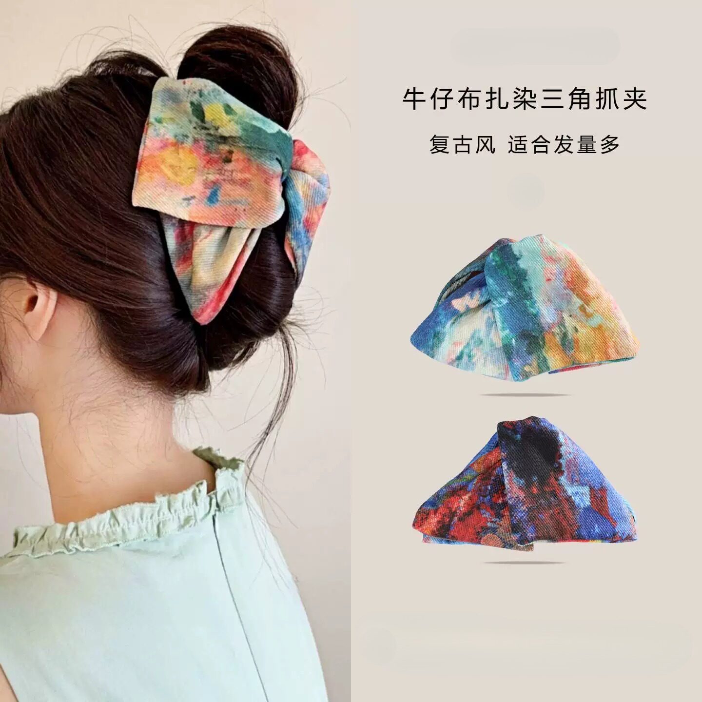 韩版牛仔布扎染三角抓夹高级复古贝壳发夹后脑勺发量多鲨鱼夹新款
