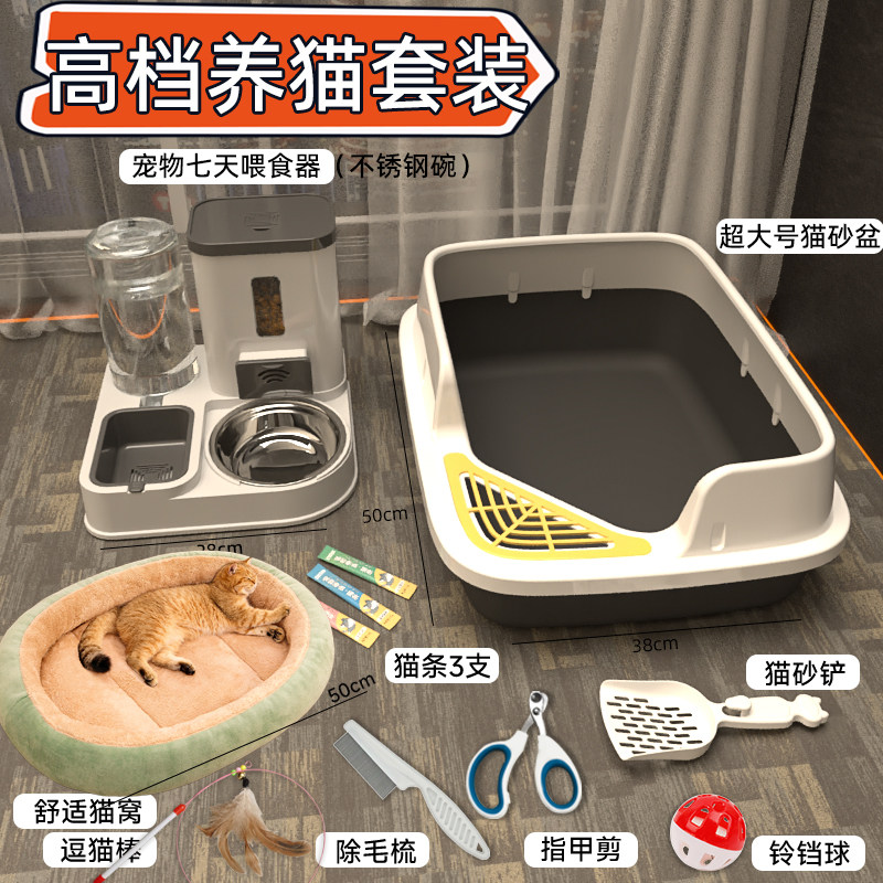 猫咪用品大全套装新手养猫一整套猫砂盆超大号养猫用品套装猫饭盆