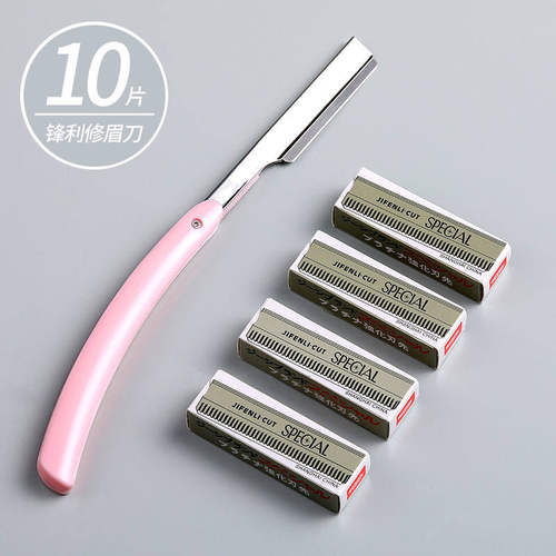 日式专业修眉刀片男女刮眉刀神器套装眉毛化妆师专用工具安全