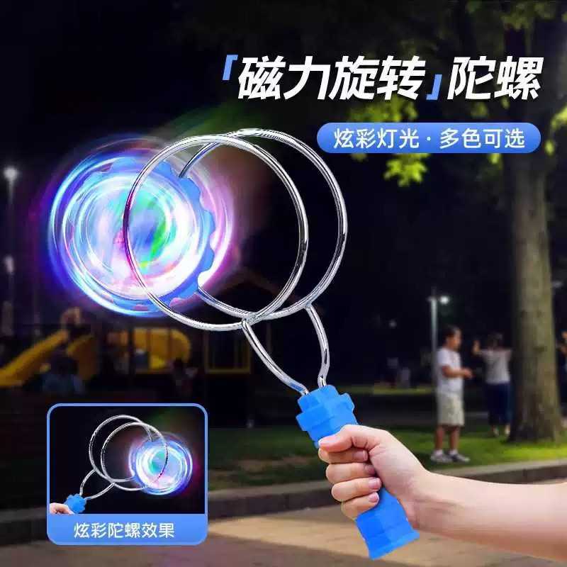 儿童发光手摇磁力陀螺旋转磁铁玩具黑科技男孩子女孩魔力飞转男童