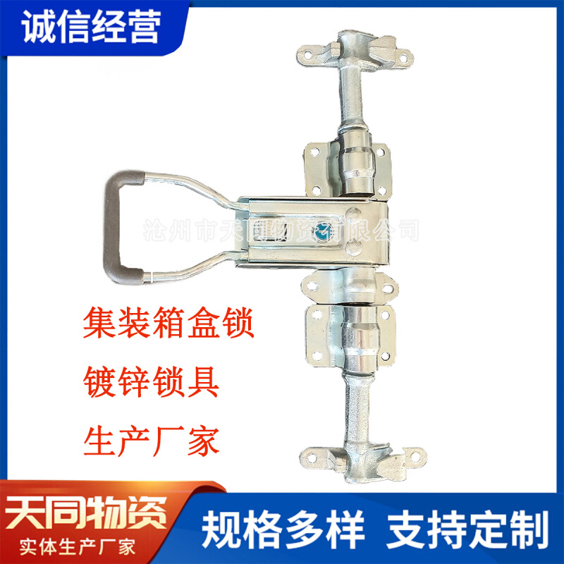 6分镀锌盒锁车厢门锁电柜配电箱锁货柜车箱后门锁 集装箱锁具配件