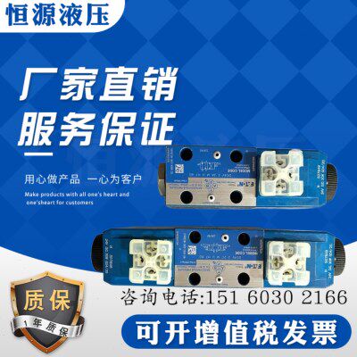 美国VICKERS威格士电磁阀换向阀DG4V-3-2A-M-U-H7-60原装正品现货