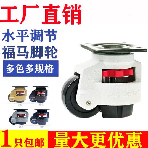 福马脚轮CD60F80F100F60S水平调节万向轮重型机械设备转向福马轮