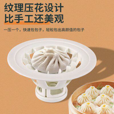 ??包包子烧麦皮模具圆形烧卖水饺皮饺压皮家用饺皮包饺器压皮