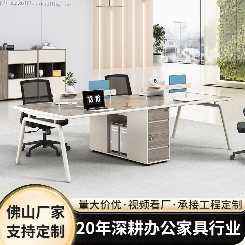 现代简约职员办公桌柜组合电脑桌单人工位2/4/6人卡座组合办公桌